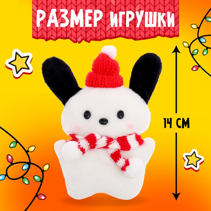 Подарочный набор &laquo;Зимних радостей&raquo;, игрушка, кружка 150 мл