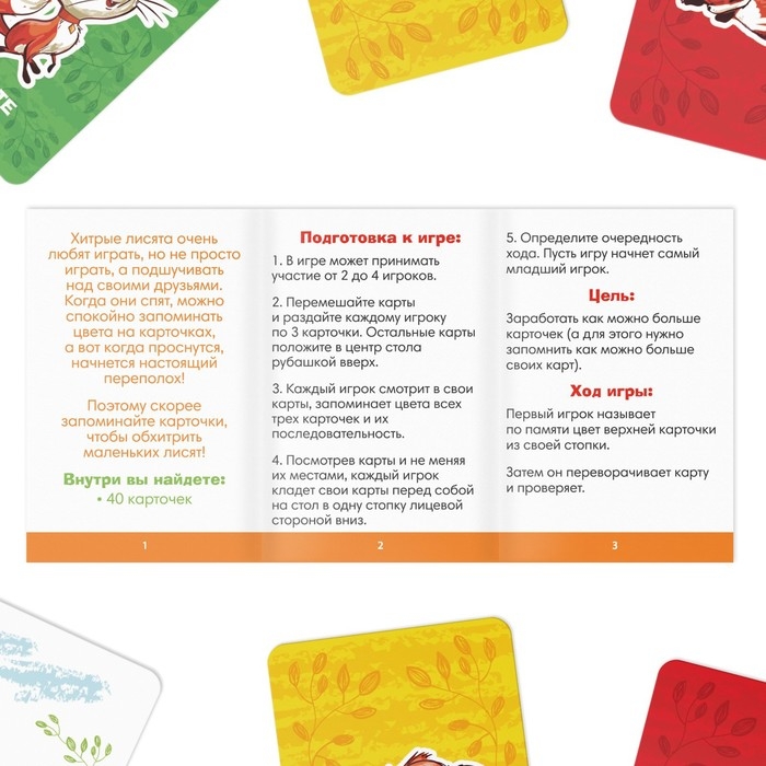 Настольная карточная игра &laquo;Хитрые лисята&raquo;, 40 карт, 6+