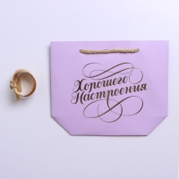 Пакет подарочный, упаковка, &laquo;Настроение&raquo;, 14 х 17 х 7 см