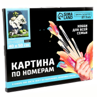 Картина по номерам на холсте с подрамником &laquo;Натюрморт&raquo;, 40 х 50 см