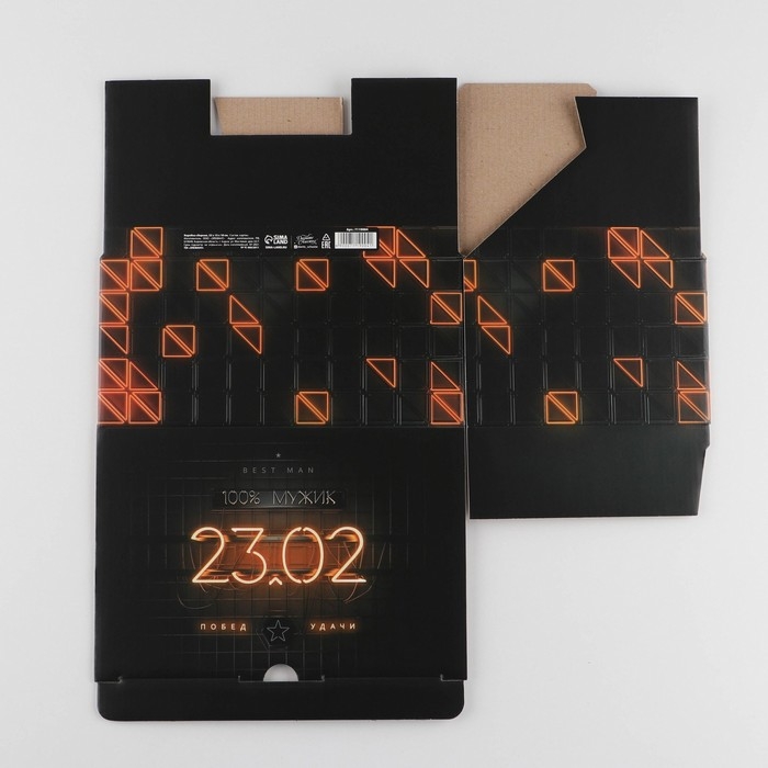 Коробка подарочная сборная, упаковка, &laquo;23 февраля&raquo;, 22 х 15 х 10 см