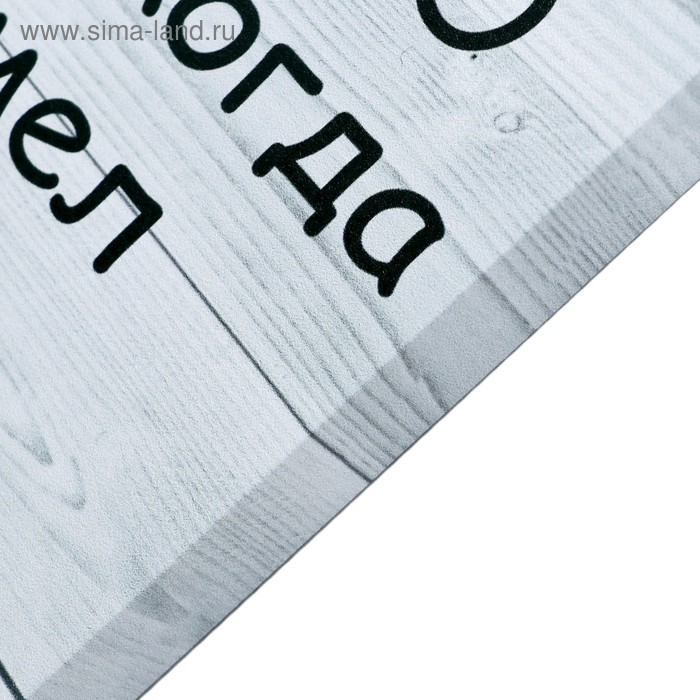 Картина на холсте "Делай" 38х48 см