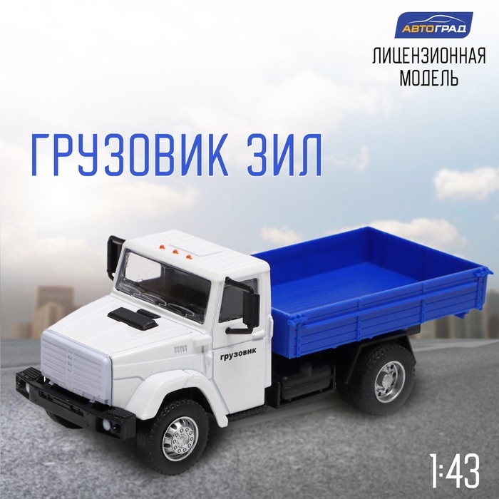 Грузовик металлический &laquo;ЗИЛ &laquo;Бортовой&raquo;, инерция, масштаб 1:43