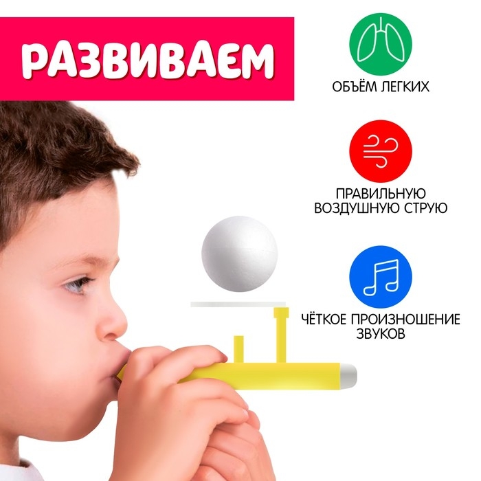 Аэробол &laquo;Леденец&raquo;