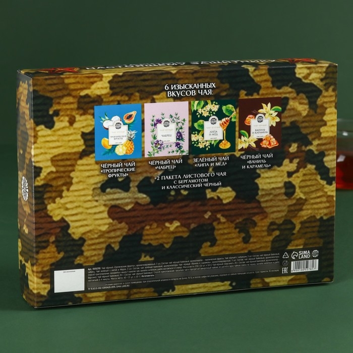 Набор с чаем &laquo;С днём защитника Отечества&raquo;, весовой чай 40 г (2 шт. х 20 г)., чай в пакетиках 21,6 (12 шт. х 1,8 г).