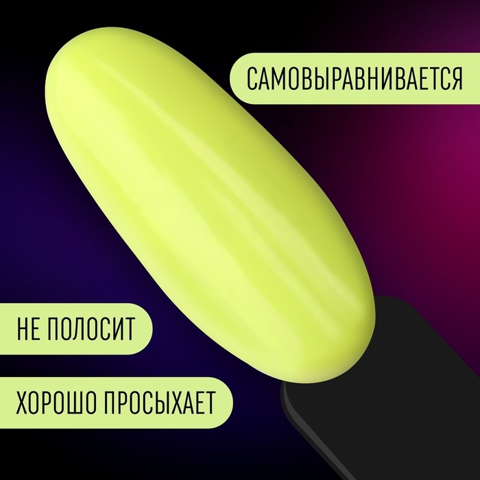 Гель лак для ногтей «NEON», 3-х фазный, 8 мл, LED/UV, цвет жёлтый (16) Гель лак для ногтей «NEON», 3-х фазный, 8 мл, LED/UV, цвет жёлтый (16)