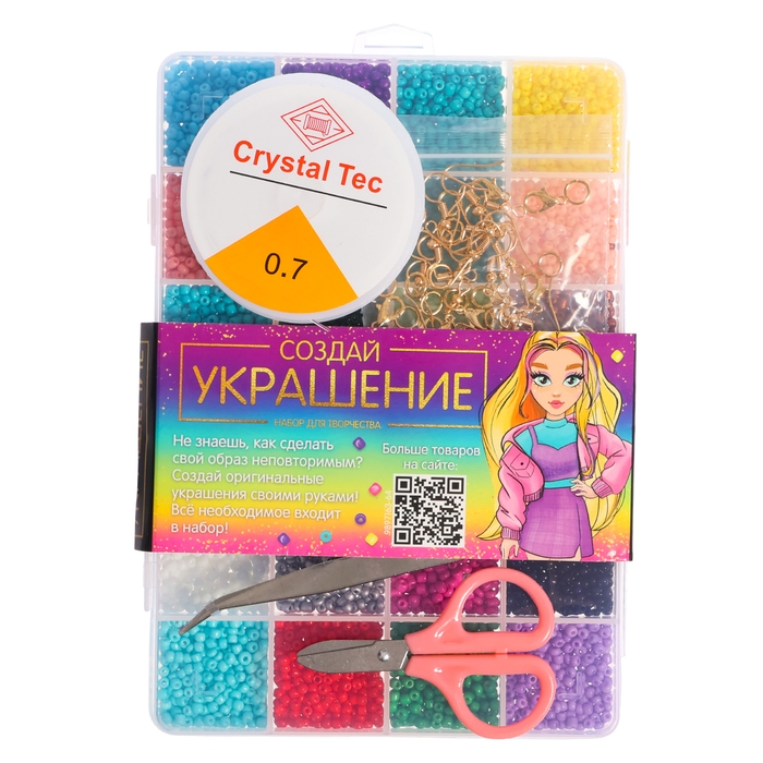 Набор для творчества «Создай своё украшение», бисер, 24 вида Набор для творчества «Создай своё украшение», бисер, 24 вида