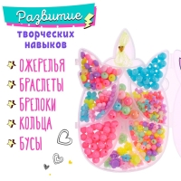 Набор для бисероплетения «Единорог» Набор для бисероплетения «Единорог»