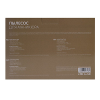 Пылесос для маникюра Luazon LMP-05, 40 Вт, 2700 об/мин, 2 мешочка, 220 В, белый