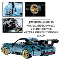 Конструктор &laquo;Спортивная тачка&raquo;, радиоуправление, 1:10, 1887 деталей