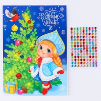 Аппликация на новый год стразами &laquo;С Новым годом! Снегурочка&raquo;, 14,8 х 21 см, новогодний набор для творчества