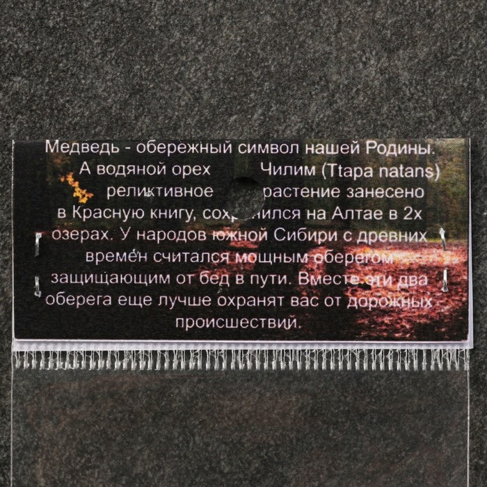 Автоподвеска "Чилимом" кедр