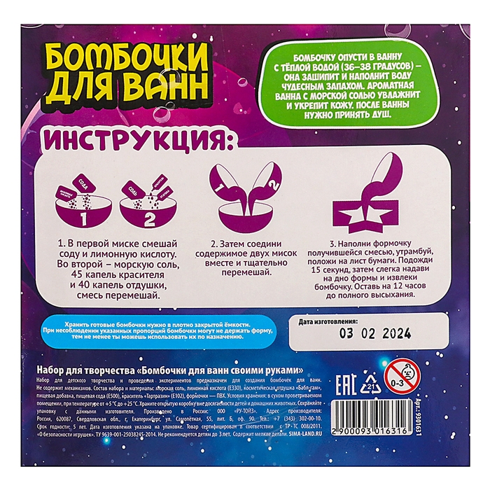 Бомбочки для ванн своими руками &laquo;Приключения в космосе&raquo;, 1 форма