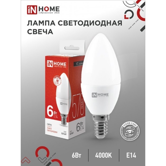 Лампа светодиодная IN HOME LED-СВЕЧА-VC, Е14, 6 Вт, 230 В, 4000 К, 570 Лм Лампа светодиодная IN HOME LED-СВЕЧА-VC, Е14, 6 Вт, 230 В, 4000 К, 570 Лм