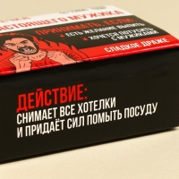 Конфеты-таблетки в таблетнице &laquo;Настоящий мужик&raquo;, 50 г.