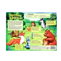 Пазл большой &laquo;Лесные друзья&raquo;, 30 элементов