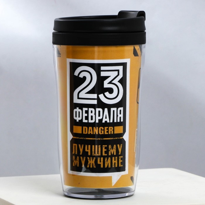 Термостакан со вставкой «Лучшему мужчине 23 февраля» 250 мл Термостакан со вставкой «Лучшему мужчине 23 февраля» 250 мл