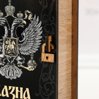 Копилка "Царская казна" 17,5х12х5 см