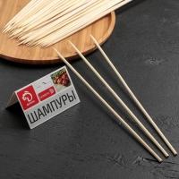 Набор шампуров Доляна, 30 см, 45 шт Набор шампуров Доляна, 30 см, 45 шт