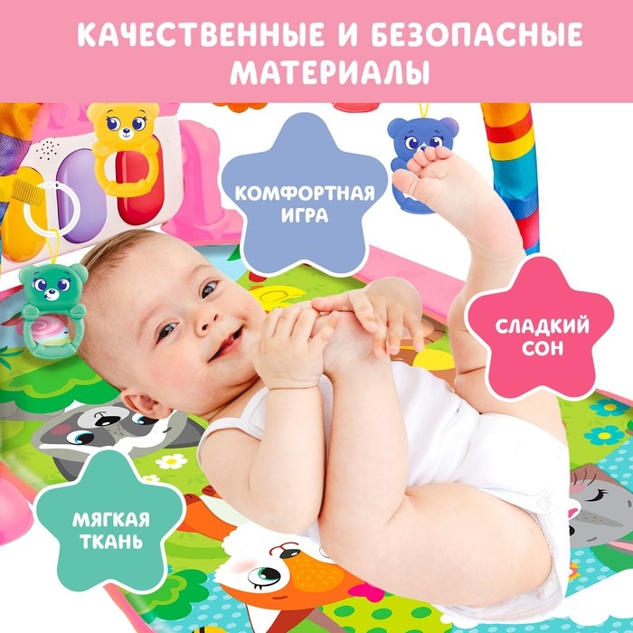Музыкальный развивающий коврик &laquo;Милые зверята&raquo;, русское озвучивание, цвет розовый