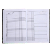 Ежедневник недатированный на сшивке А5 144 листа, картон 7БЦ "Лучшему учителю"