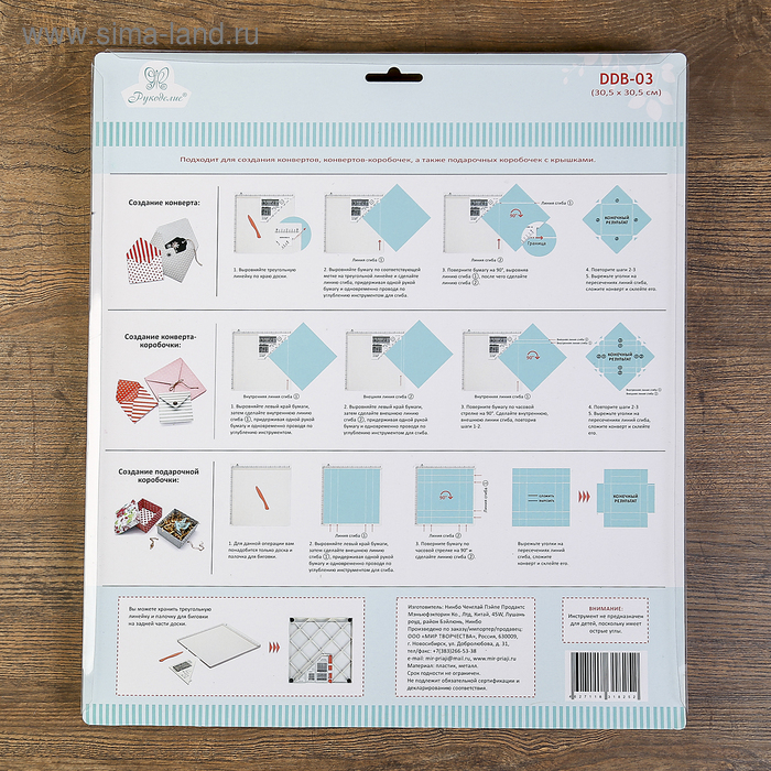 Доска для биговки многофункциональная "Рукоделие" 30.5x30.5см
