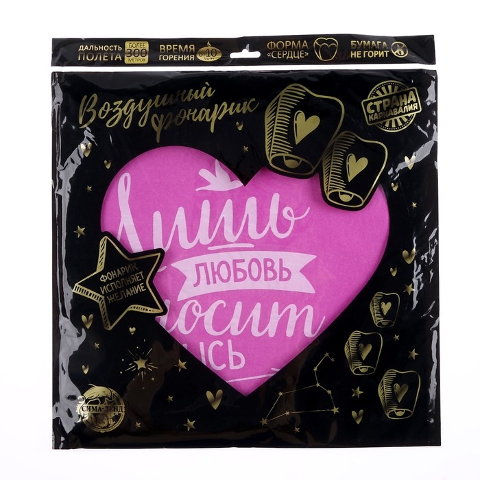 Небесный фонарик «Любовь», сердце, цвета МИКС Небесный фонарик «Любовь», сердце, цвета МИКС