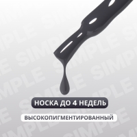 Гель лак для ногтей &laquo;SIMPLE&raquo;, 3-х фазный, 10 мл, LED/UV, цвет (252)