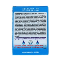 Клей эпоксидный ЭДП-2 Аква, 60 г Клей эпоксидный ЭДП-2 Аква, 60 г