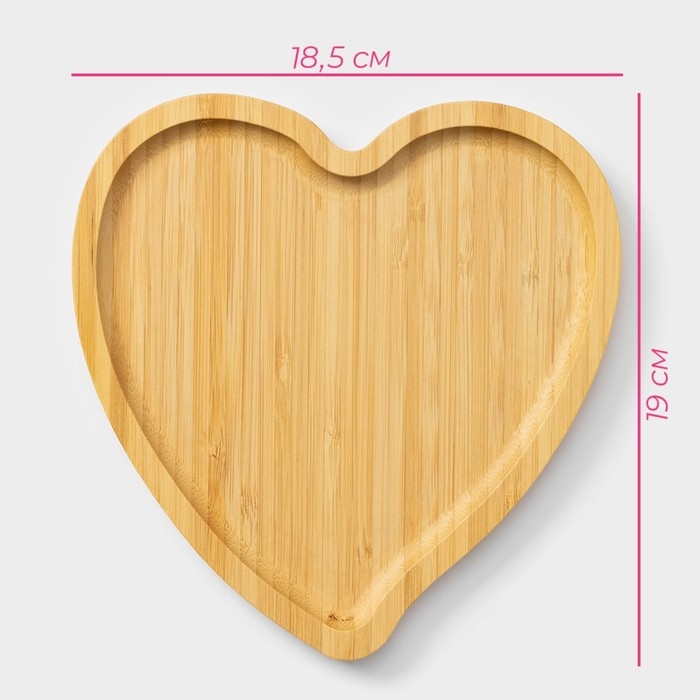 Блюдо для подачи Доляна Striata heart, 19,5&times;19,5&times;1,3 см, бамбук