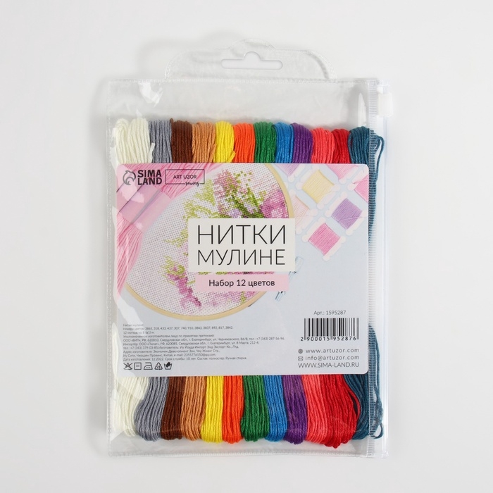 Набор ниток мулине №2, 8 &plusmn; 1 м, 12 шт