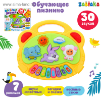 Музыкальная игрушка-пианино &laquo;Весёлые друзья&raquo;, световые и звуковые эффекты, МИКС