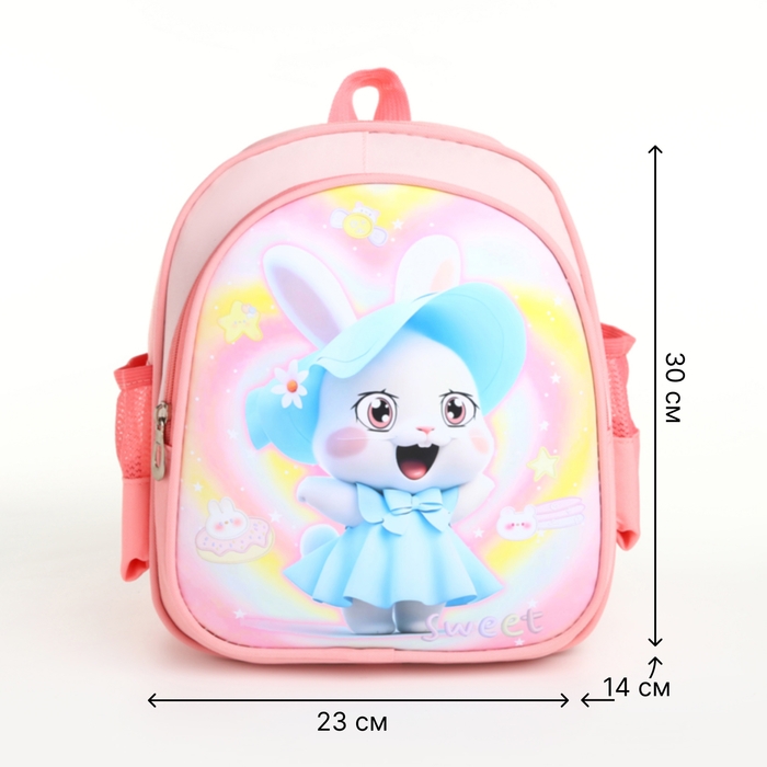 Рюкзак детский на молнии "Выбражулька", цвет розовый