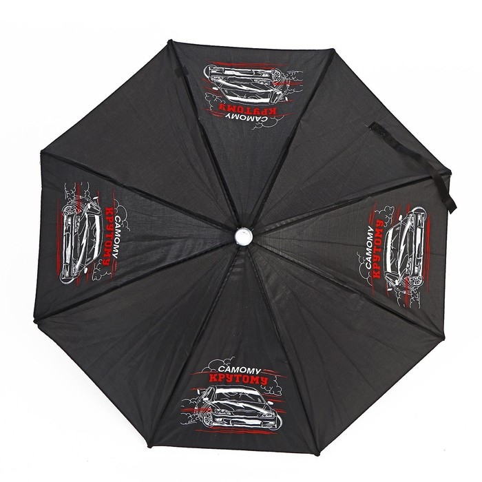 Зонт детский &laquo;Самому крутому&raquo;,&lrm; d=52см