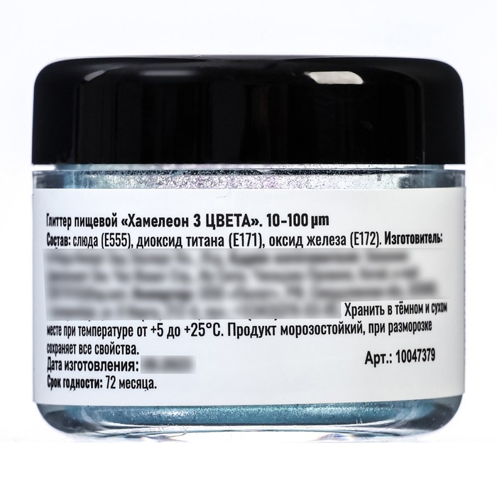 Глиттер кандурин "Хамелеон", 3 цвета, фракция 10-100 &micro;m, 5 г