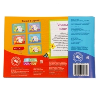 Прописи, набор 6 шт. по 20 стр., 3-4 года Прописи, набор 6 шт. по 20 стр., 3-4 года