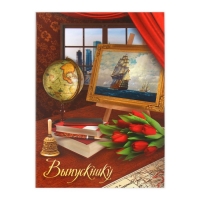 Планшет &laquo;Выпускнику&raquo;, глобус, 30 х 21,8 см