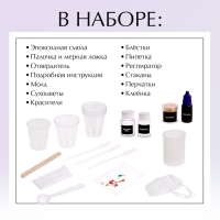 Набор для опытов «Эпоксидная смола», подсвечник Набор для опытов «Эпоксидная смола», подсвечник