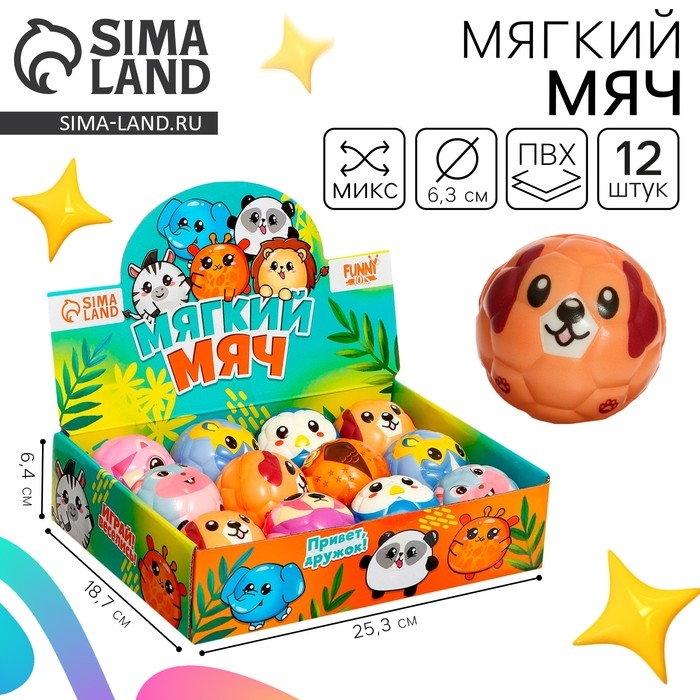 Мяч детский мягкий &laquo;Кругляшки&raquo; 6,3см, , в шоубоксе