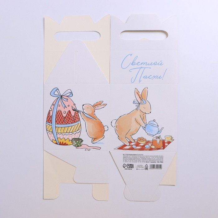 Коробка кондитерская, упаковка, &laquo;Счастливой Пасхи&raquo;, 14 х 14 х 14 см
