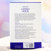 Парфюмерная вода женская Царевна Лебедь, 50 мл Парфюмерная вода женская Царевна Лебедь, 50 мл