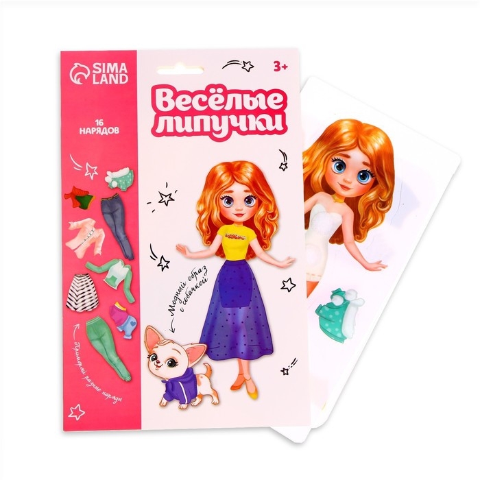 Игра на липучках «Модный стиль» Игра на липучках «Модный стиль»