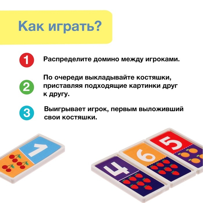 Домино «Учимся считать», пластик, 28 деталей Домино «Учимся считать», пластик, 28 деталей