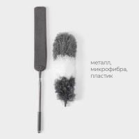 Щётка для пыли Raccoon, плоская насадка 40&times;7,5 см, пушистая насадка 41&times;13 см, телескопическая ручка 230 см