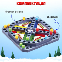 Настольная игра «Новогодние забавы», 2-4 игрока, 4+ Настольная игра «Новогодние забавы», 2-4 игрока, 4+