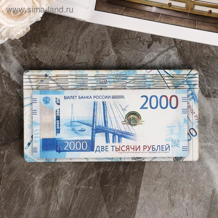 Купюрница Купюрница "2000 рублей", плоская, печать, 18,5х9,5х0,8 см