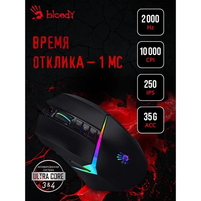 Мышь A4Tech Bloody W60 Мах, игровая, проводная, 10000 dpi, USB, черная Мышь A4Tech Bloody W60 Мах, игровая, проводная, 10000 dpi, USB, черная