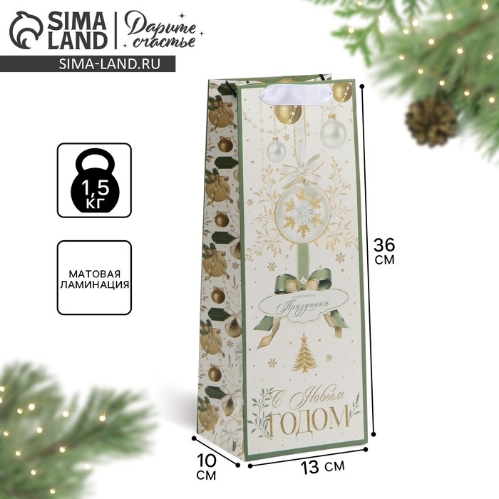 Пакет под бутылку &laquo;Счастливого праздника&raquo;, 13 х 36 х 10 см, Новый год
