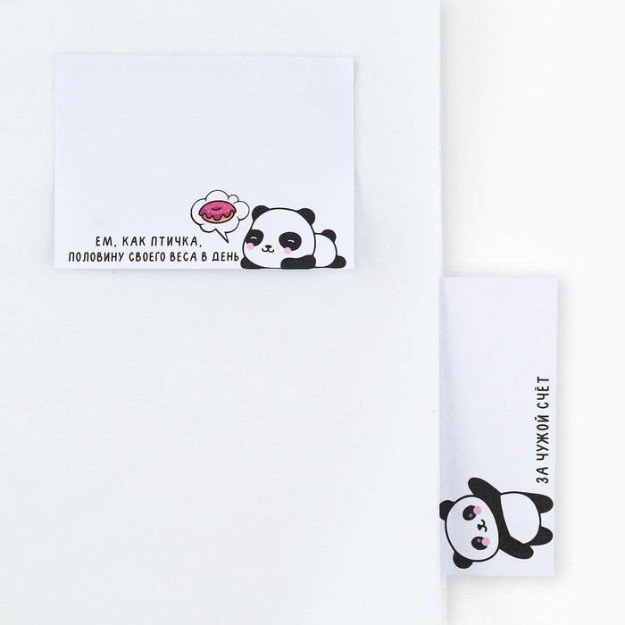 Стикеры с липким слоем &laquo;отПАНДные заметки&raquo;, 3 шт, 30 л