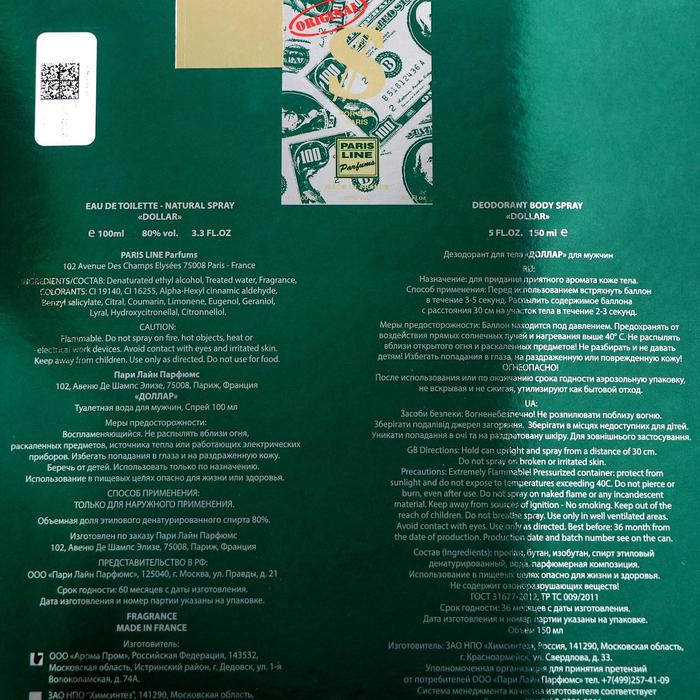 Подарочный набор для мужчин: Туалетная вода Dollar+дезодорант Подарочный набор для мужчин: Туалетная вода Dollar+дезодорант